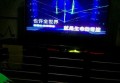 杭州市江干区高端商务娱乐KTV体验